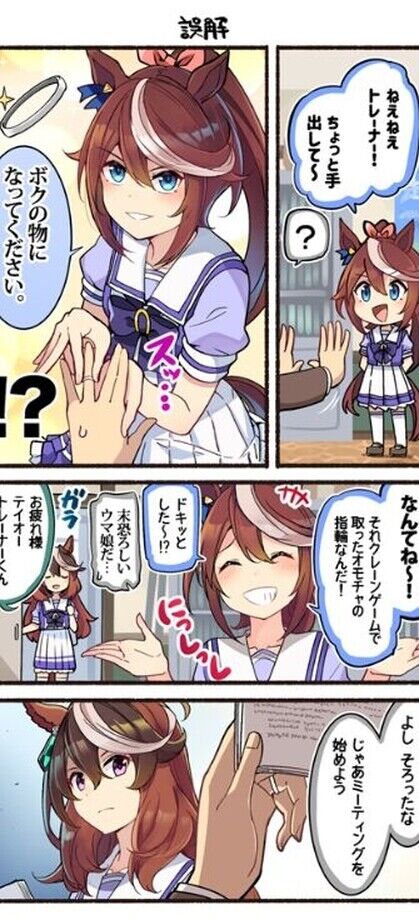 Idonchi Ido Uma Musume Color Fan Made Comic C100 Pre-Order 