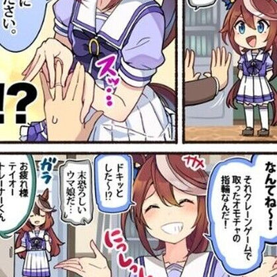 Idonchi Ido Uma Musume Color Fan Made Comic C100 Pre-Order 