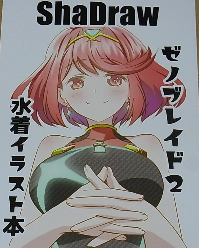 Kagemiya Xenoblade2 Blades Suim Suit Color Fan Art Book ShaDraw C96 