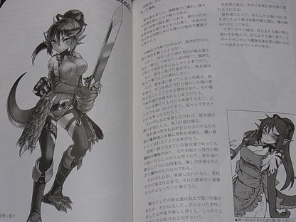 Kurobinega Monster Girl Encyclopedia vol.1 ?236page 