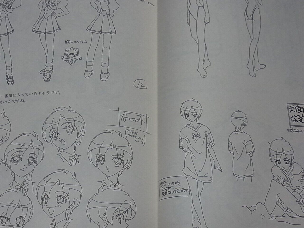 Hiromi Kato Animation I'm Gonna Be An Angel! Character Setting Art Book 