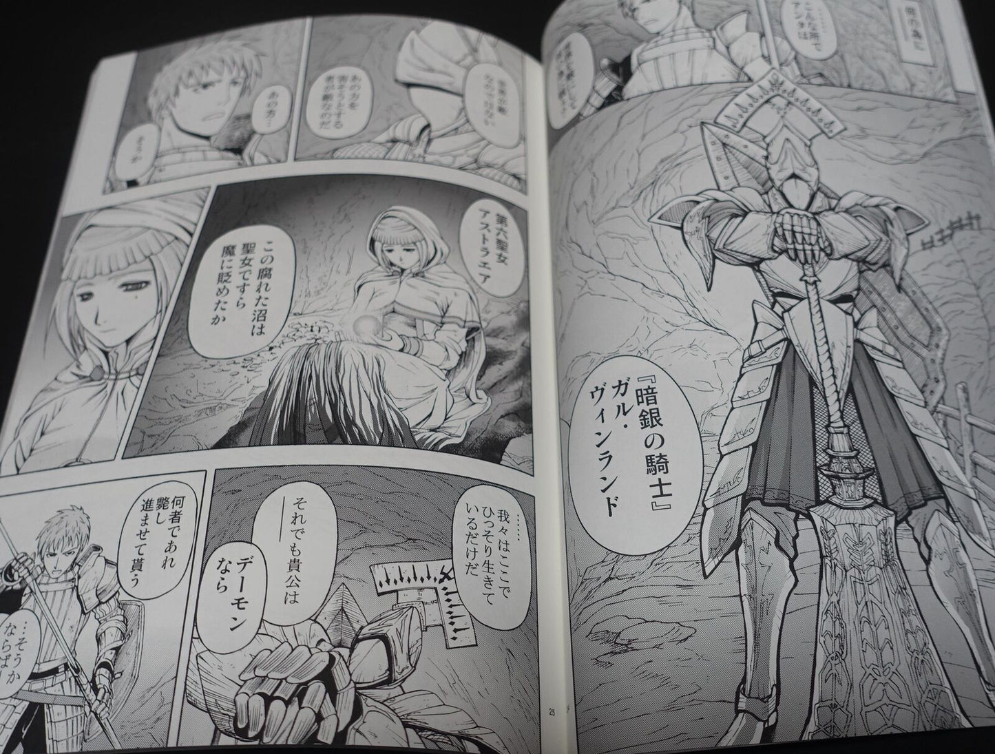 Round Table Hanzo Demon's Soul Fan Made Comic WEDGE 