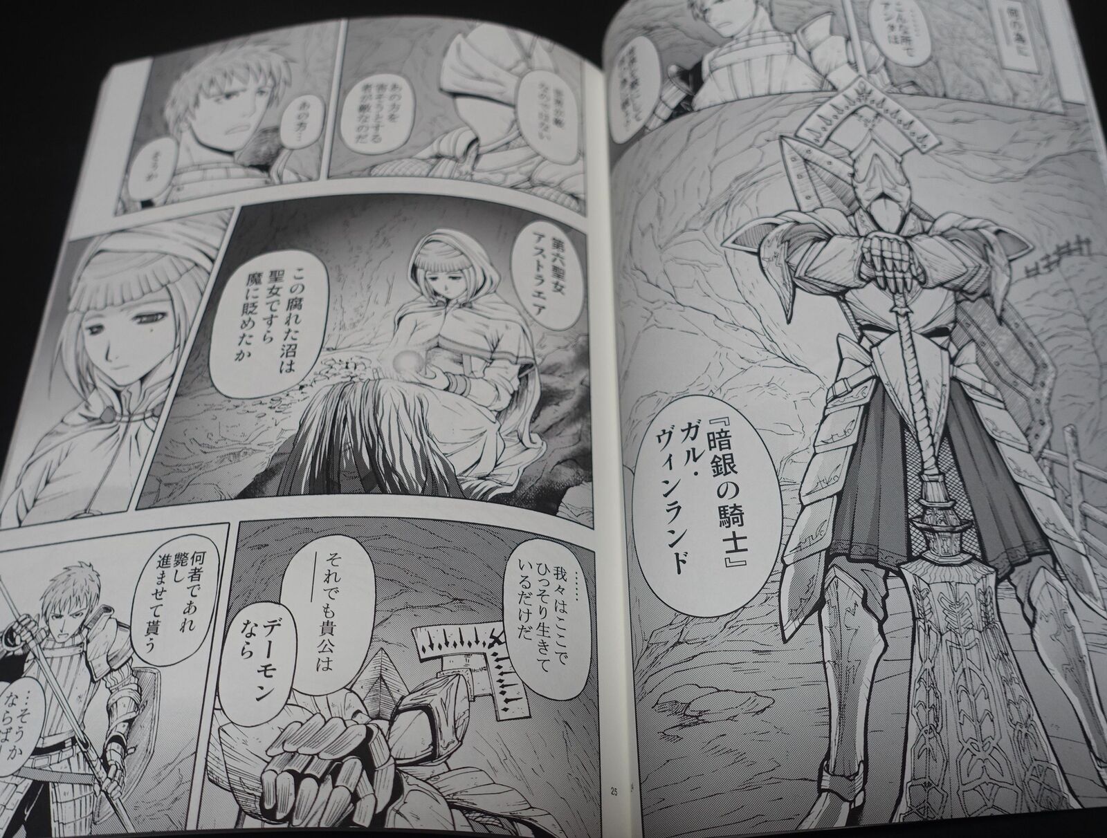 Round Table Hanzo Demon's Soul Fan Made Comic WEDGE 