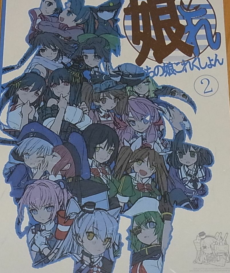 WADA ARCO RCOWADA Kantai Collection Fan Art Book Kancolle Nyankore 2 C91 