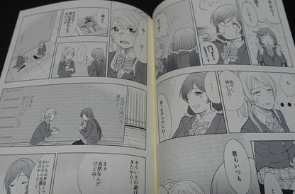 MUSHIYAKI!! Love Live Eli & Nozomi Fan Made Comic Home Sweet Home 