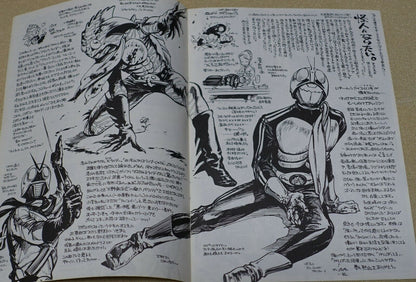 Ayami Kojima Black Jack Fan Made Art & Comic MON DIEU!3 