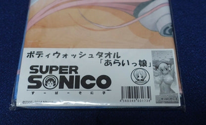 SUPER SONICO Body Wash Towel 100 x 37 cm 