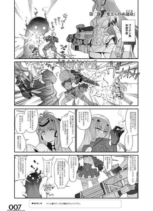 Chocolate Shop Fate Grand Order FGO Melusine Design Process & Comic VS KOS-MOS 