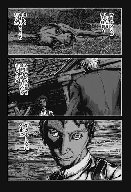 JAPANESE COMIC H.P.LOVECRAFT THE DUNWICH HORROR 1-3 Complete set GOU TANABE 