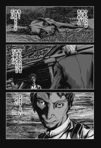 JAPANESE COMIC H.P.LOVECRAFT THE DUNWICH HORROR 1-3 Complete set GOU TANABE 