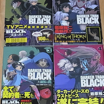 Manga Comic Yuji Iwahara DARKER THAN BLACK Flower of Sable vol.1-4 complete set 