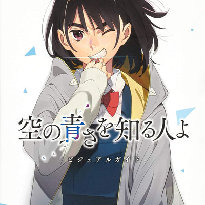 Her Blue Sky visual guide 