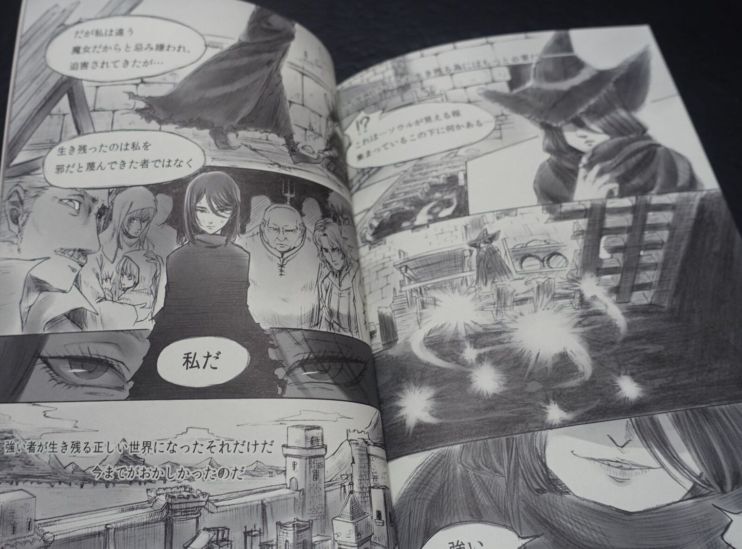 Shinobu Murai Demon's Souls Fan Made Comic PROLOGUE 