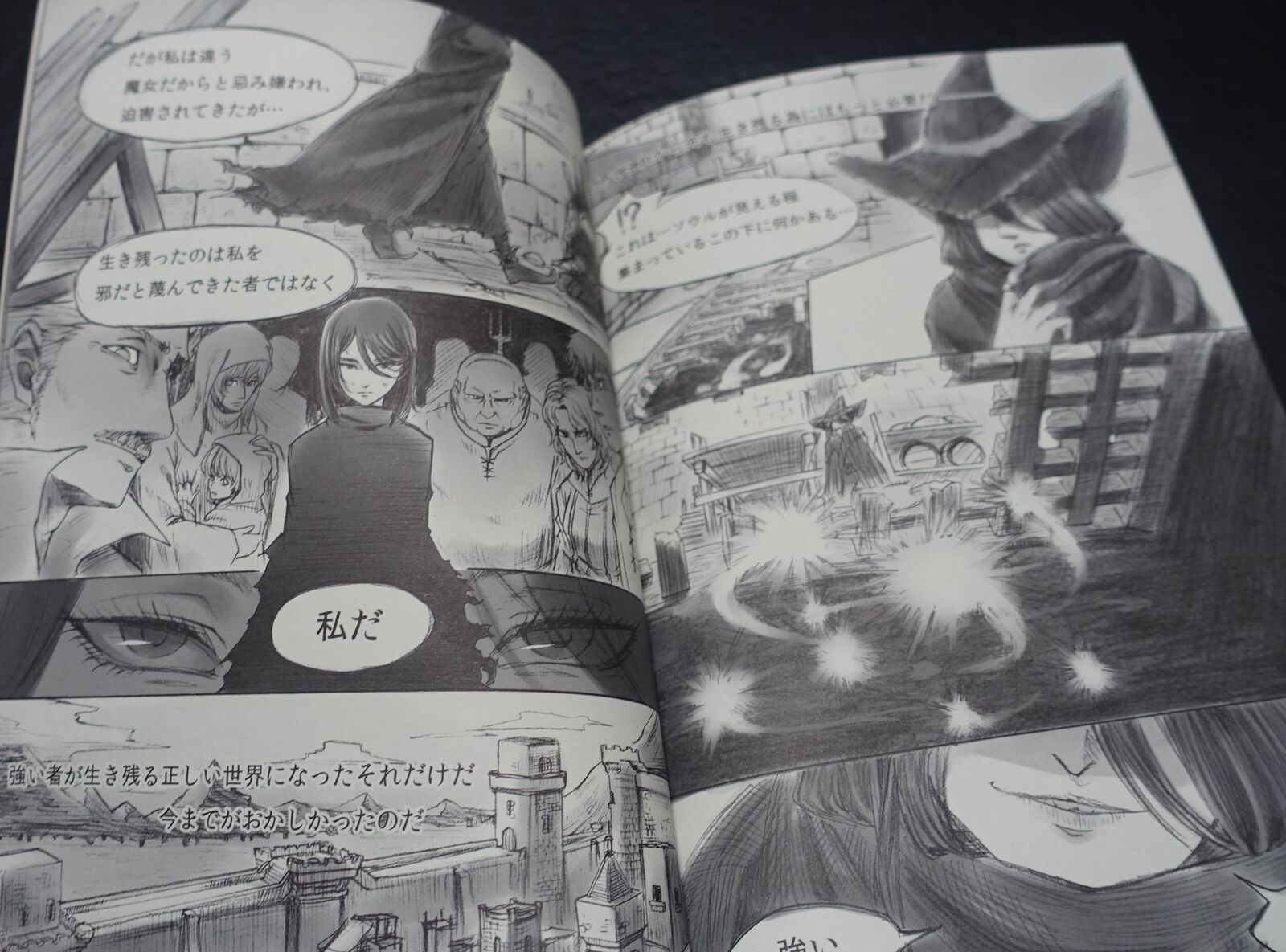 Shinobu Murai Demon's Souls Fan Made Comic PROLOGUE 
