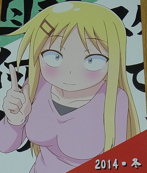 Shinpei Nagai Danna ga Nani wo Itteiru ka Wakaranai Ken Director's Doujinshi 