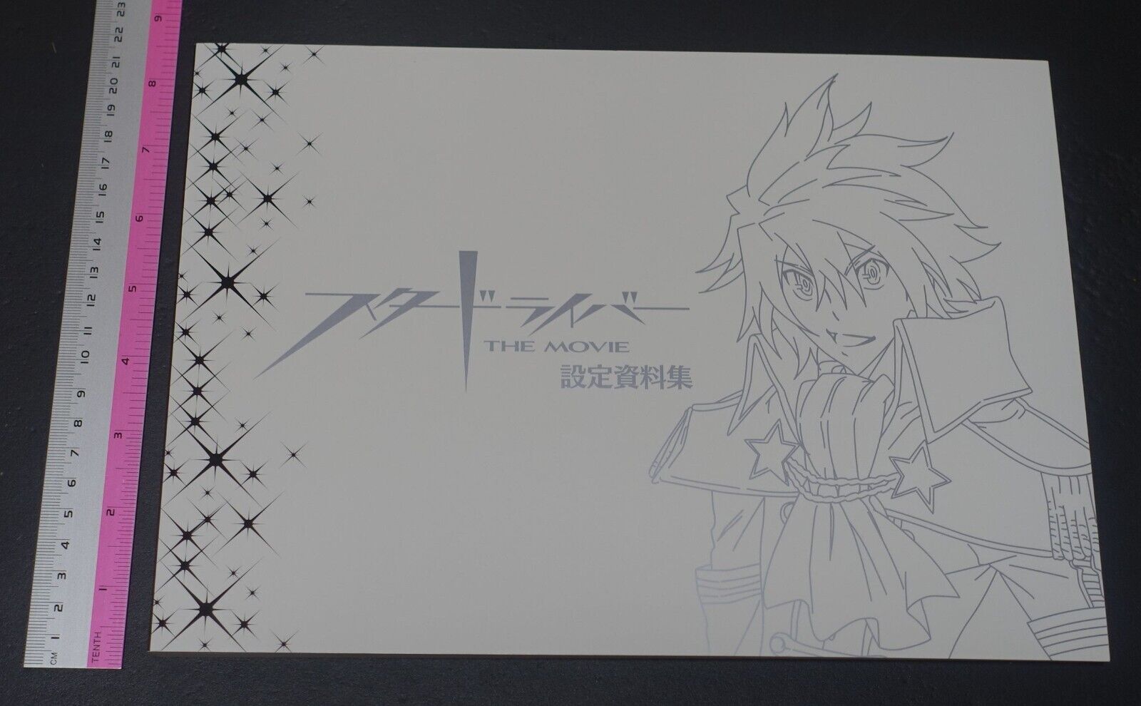 Animation Star Driver The Movie Setting Art Work Book 
