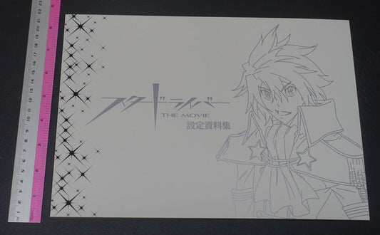 Animation Star Driver The Movie Setting Art Work Book 