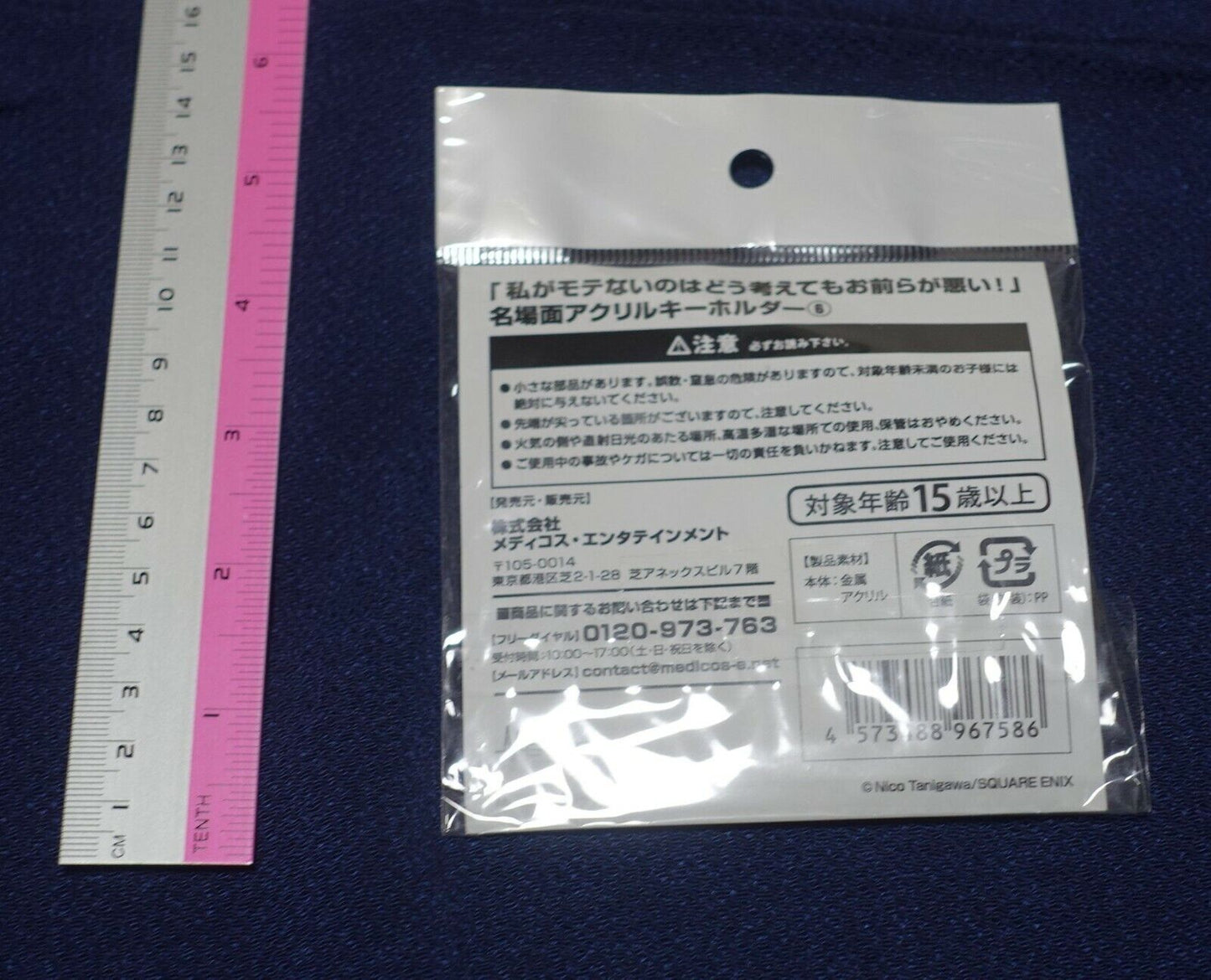 No Matter How I... Watamote Exhibition Event Item Acryl Key Chain Masaki & Asuka 
