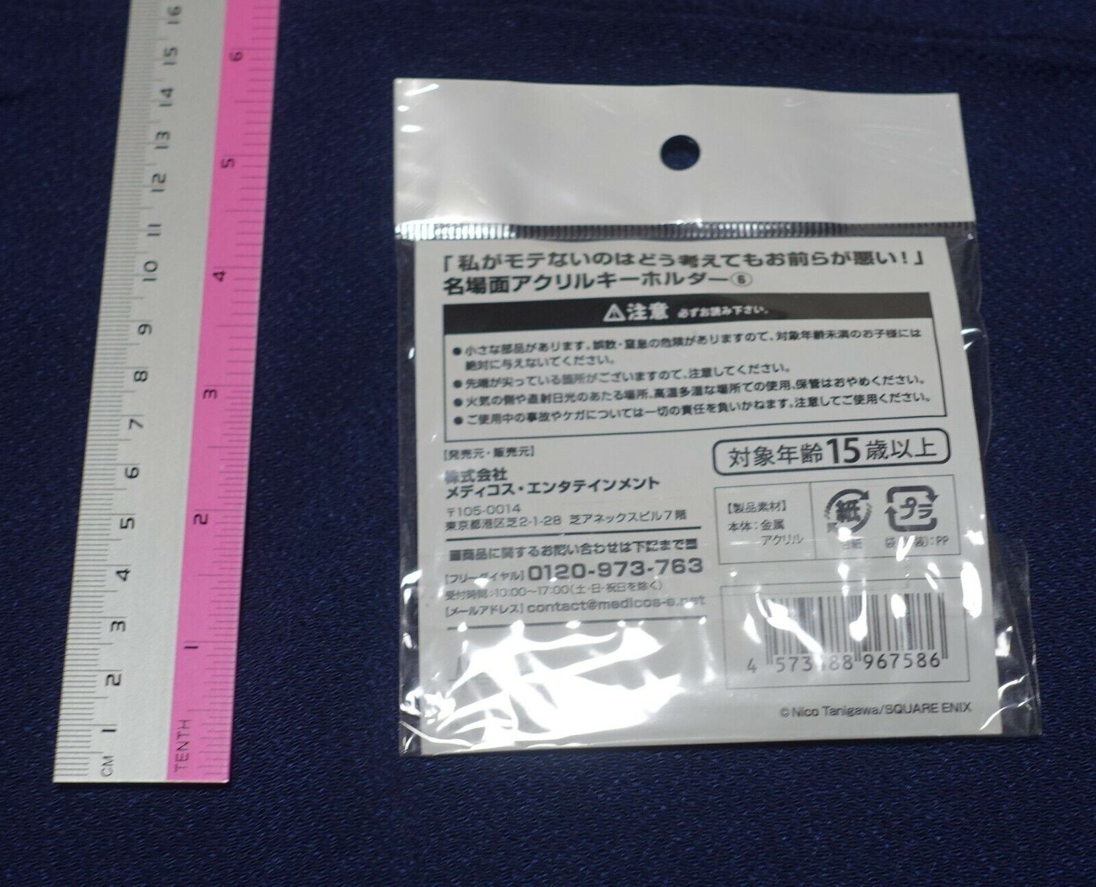 No Matter How I... Watamote Exhibition Event Item Acryl Key Chain Masaki & Asuka 