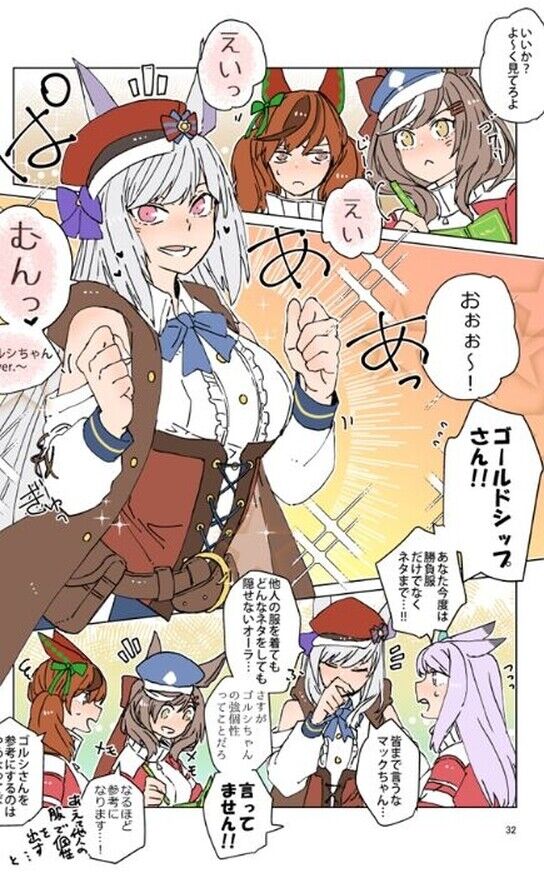 Asuka Uma Musume Gold Ship Color Fan Made Comic C100 Pre-Order 