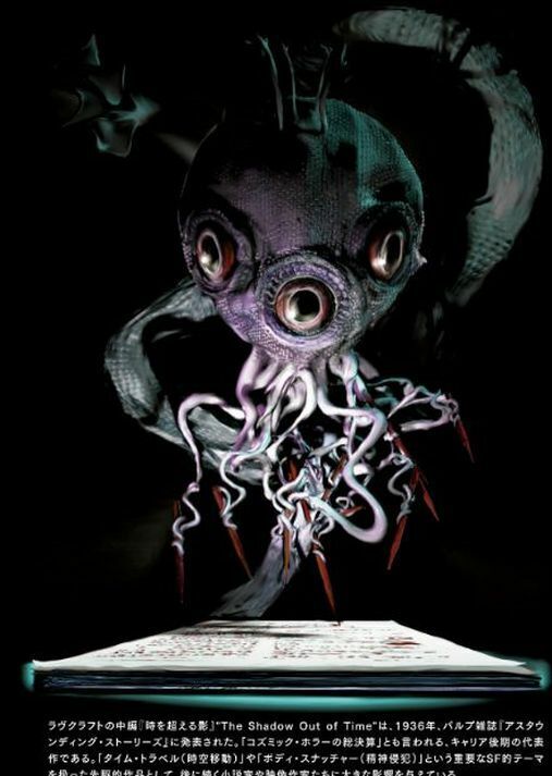 JAPANESE COMIC H.P.LOVECRAFT THE SHADOW OUT OF TIME Vol.1-2 GOU TANABE 