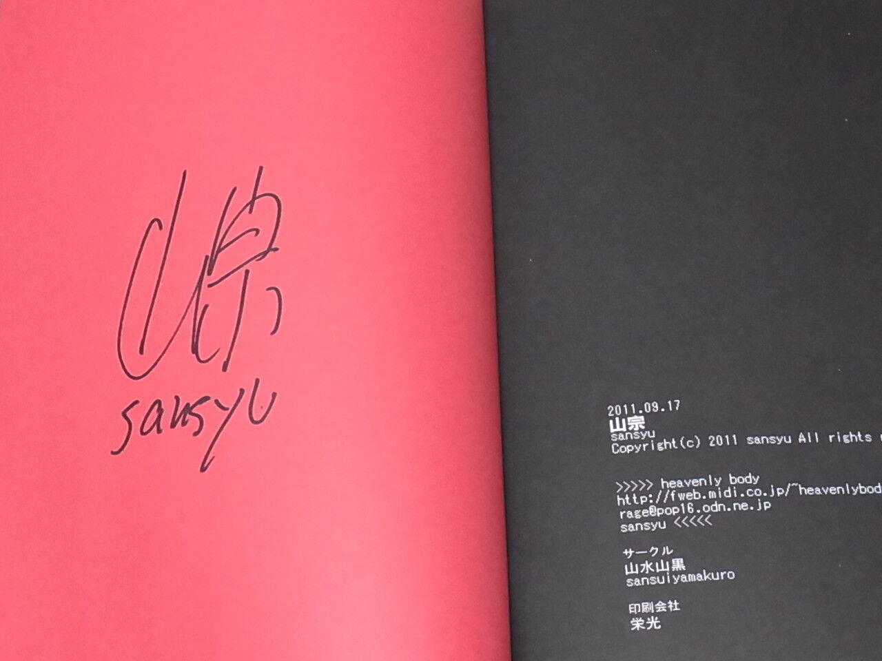 sansyu Original Fantasy Illustration Art Book shirokurosansyu with autograph 