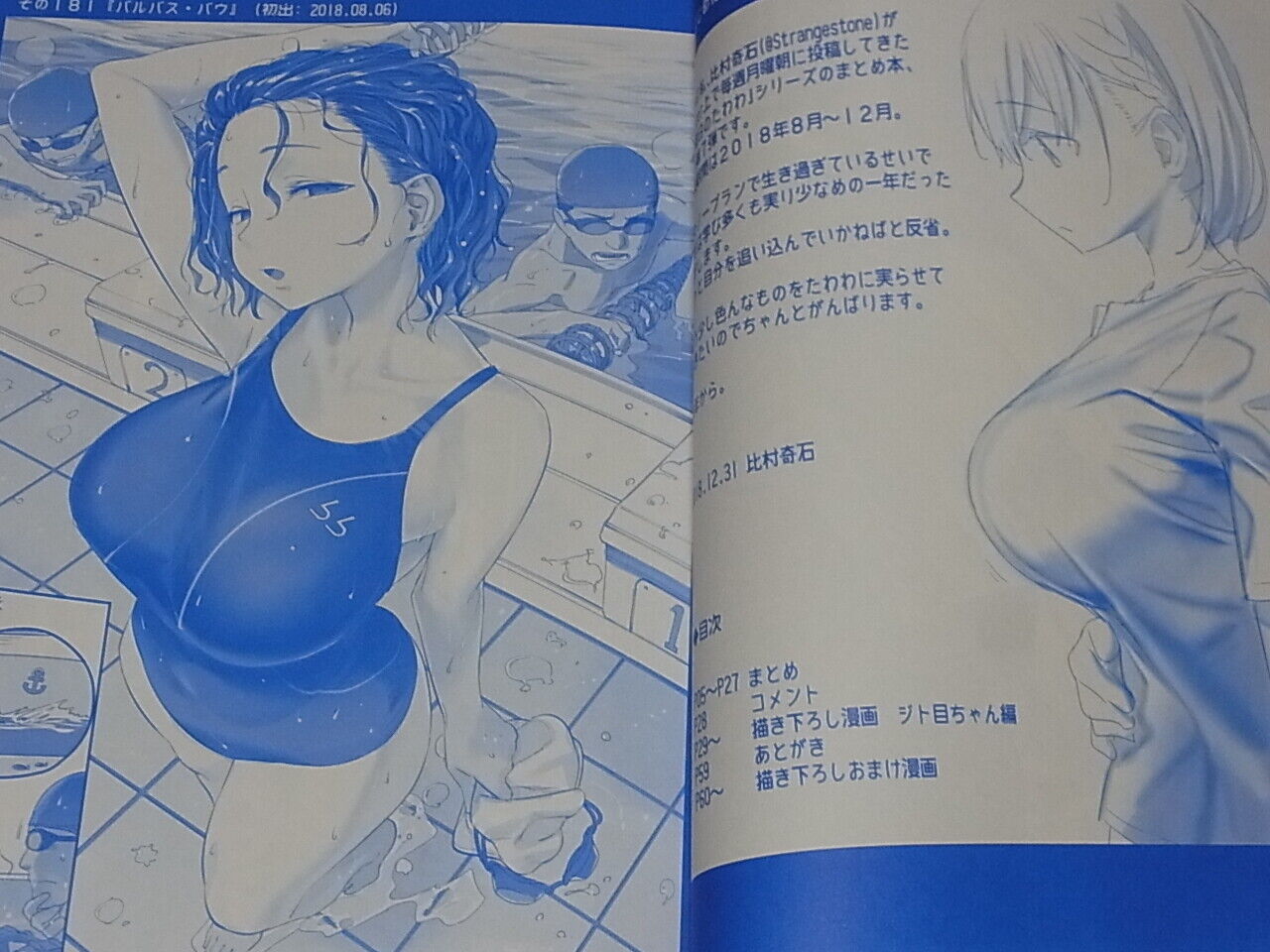 Kiseki Himura Original Art & Comic Getsuyoubi no Tawawa Tawawa on Monday 7 