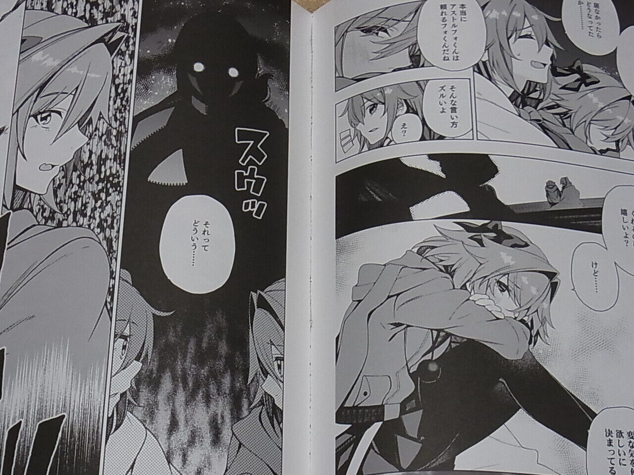 Hiroki Orihara Fate FGO ASTOLFO Fan Doujinshi Otokonoko no Boku 