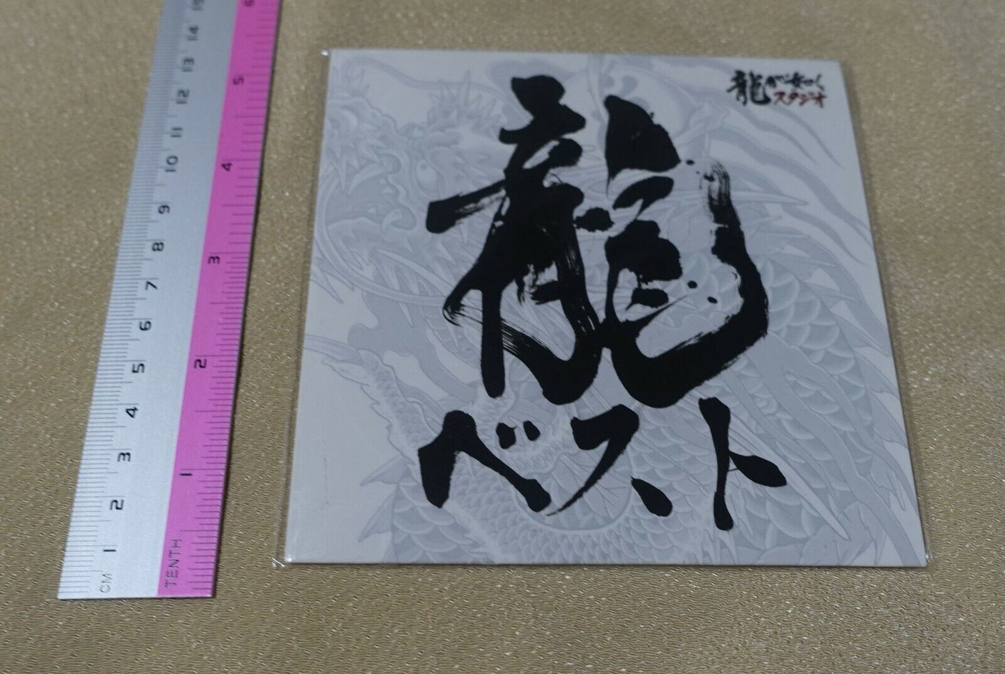 Yakuza Ryu ga Gotoku Series Best Sound Track CD 