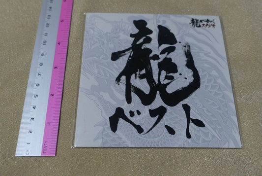 Yakuza Ryu ga Gotoku Series Best Sound Track CD 
