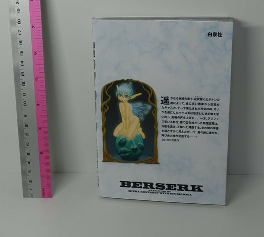 BERSERK Vol.41 Japanese Comic MIURA KENTAROU KENTARO 