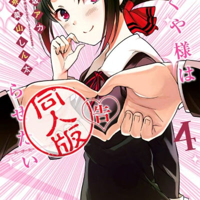 Kaguya-sama Love Is War Official Doujinshi Version Comic vol.1-4 Set 