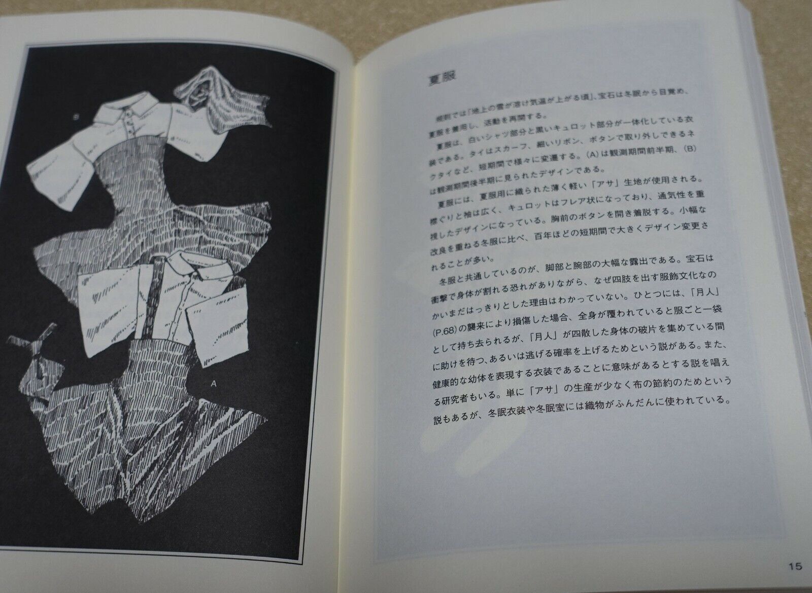 Haruko Ichikawa Houseki no Kuni Land of the Lustrous Vol.11 with Picture Book 