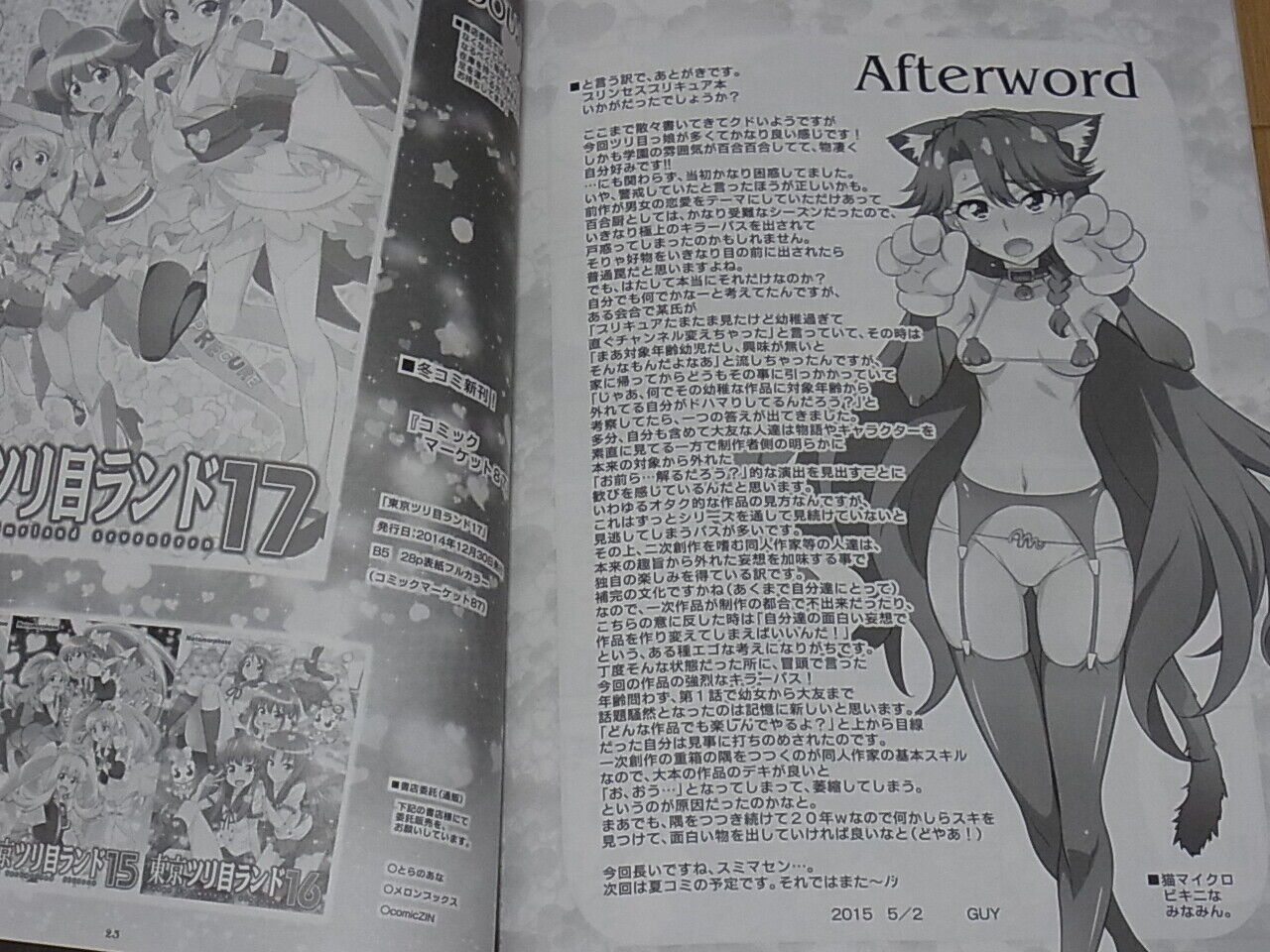 Metamorphose Princess Precure Fan Doujinshi Tokyo Turimeland 18 