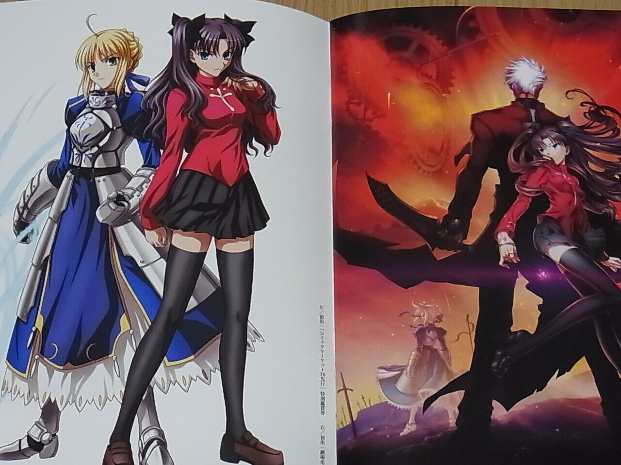 Movie Fate stay night UNLIMITED BLADE WORKS Key Frame & Visual Art Book Set 