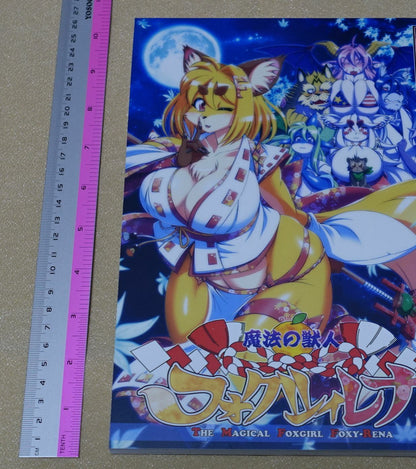 sweet taste Animal Character Comic KEMONO OF MAGIC FOXY RENA 7-12 complete book 
