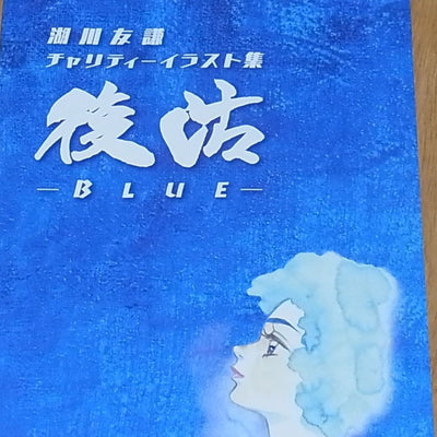 Tomonori Kogawa Illustration works Fukkatsu Blue Xabungle Dunbine Ideon C92 
