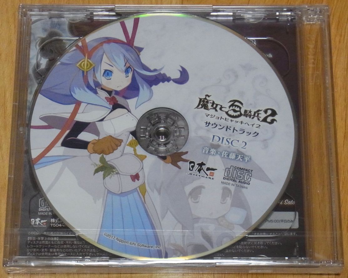 Majo to Hyakkihei 2 OST CD 2 Disc The Witch and the Hundred Knight Tempei Sato 