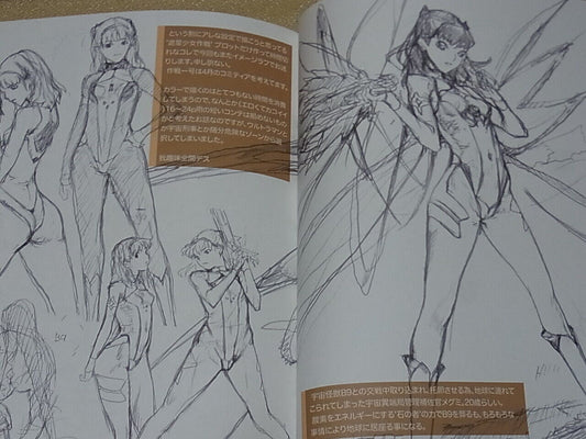Ugetsu Hakua yellow tag Color Art Book Yusei Shojo Sakusen 0 Gou 