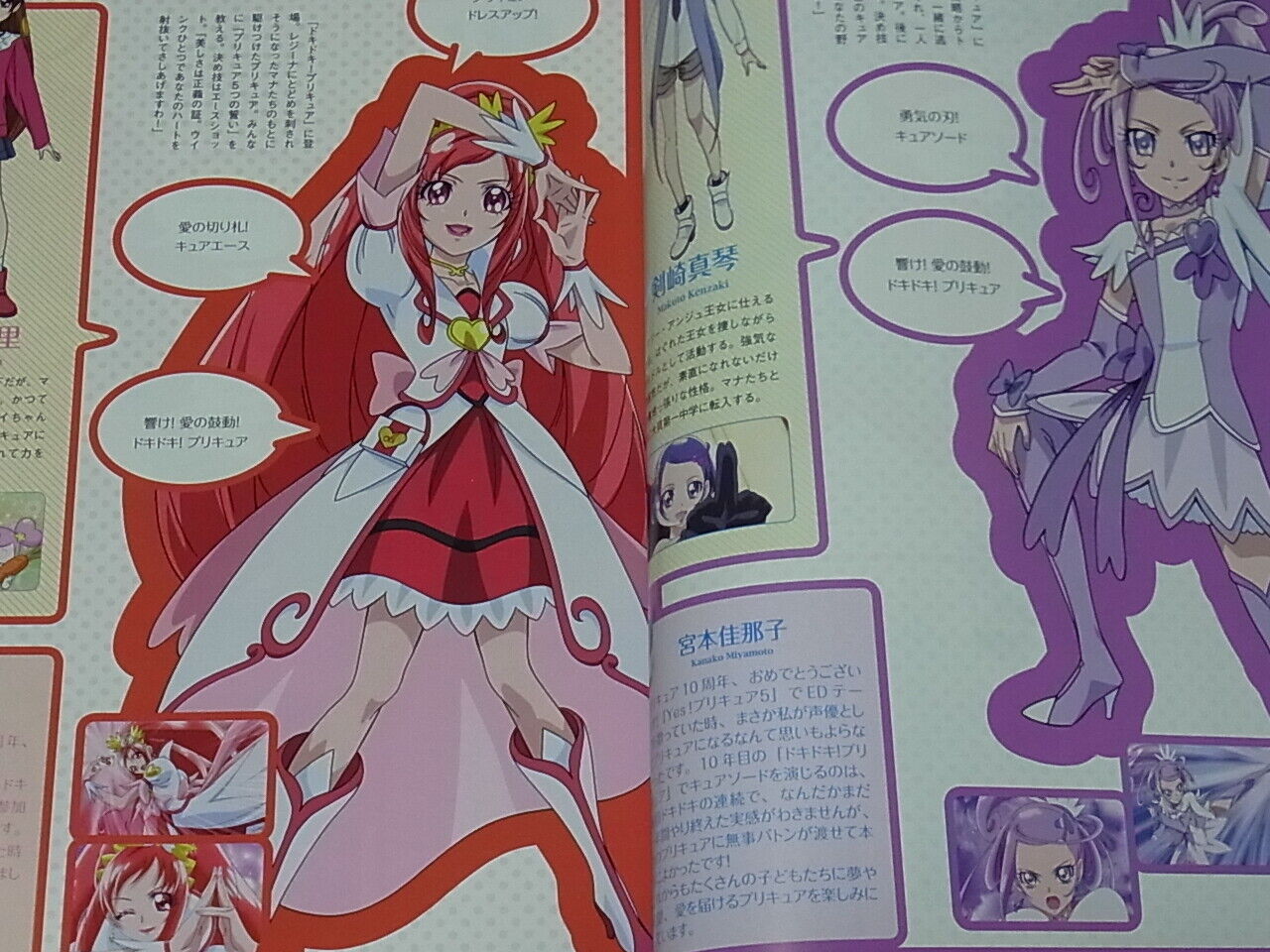 Precure 10th Anniversary Official Book with All Star 36 pieces post cards 