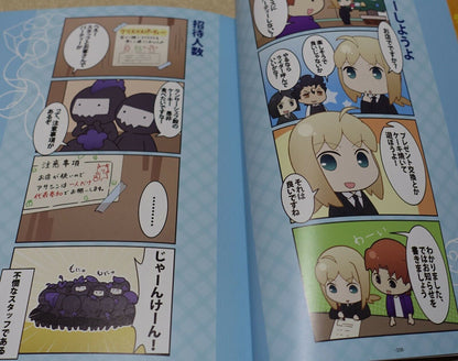 ufotable Fate Zero Cafe Comic Market C83 Exclusive Color Comic 