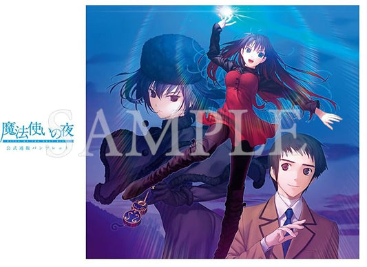 Witch on the Holy Night Hirokazu Type-Moon Web Shop Privilege Book Pre-Order 