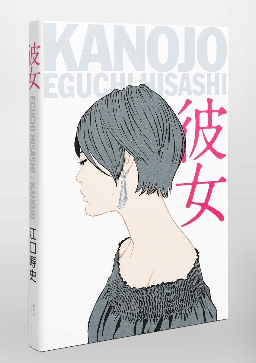 Eguchi Hisashi Bijin Illustration Art Work Book Kanojo 