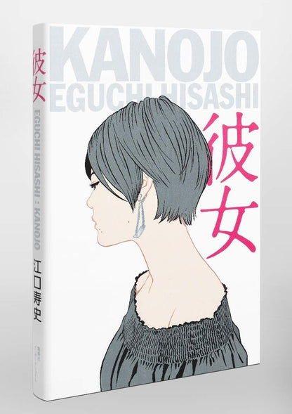 Eguchi Hisashi Bijin Illustration Art Work Book Kanojo 