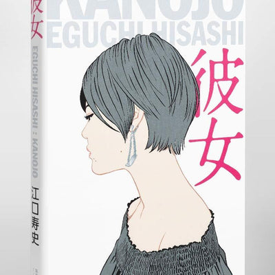 Eguchi Hisashi Bijin Illustration Art Work Book Kanojo 