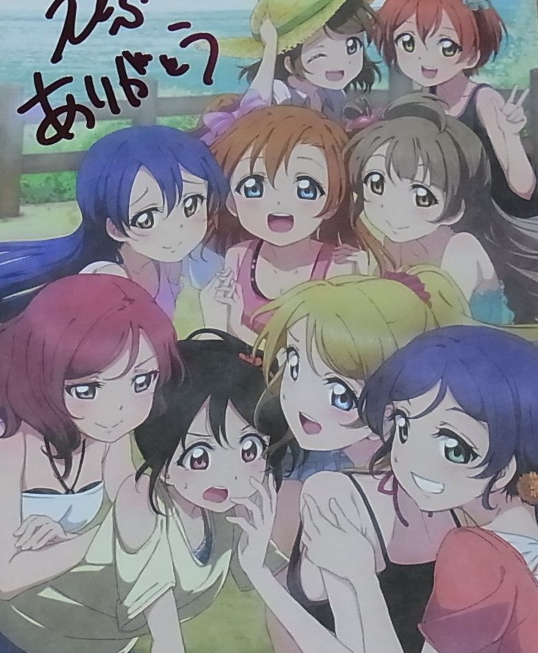 Yakuyousekken Love Live! Animation Staff Art Doujinshi ?'s Arigatou LOVELIVE 