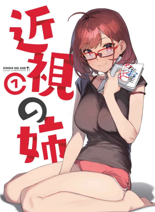 C99 92M Daikotetsu Dan Original Art Book Myopic Sister Pre-Order 