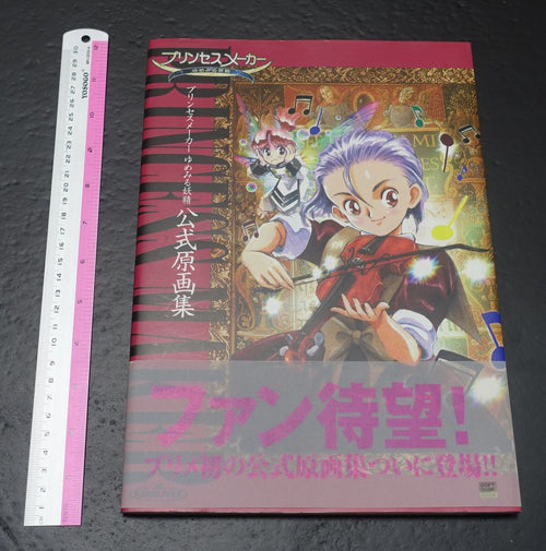 Princess Maker Official Art Work Book Takami Akai 