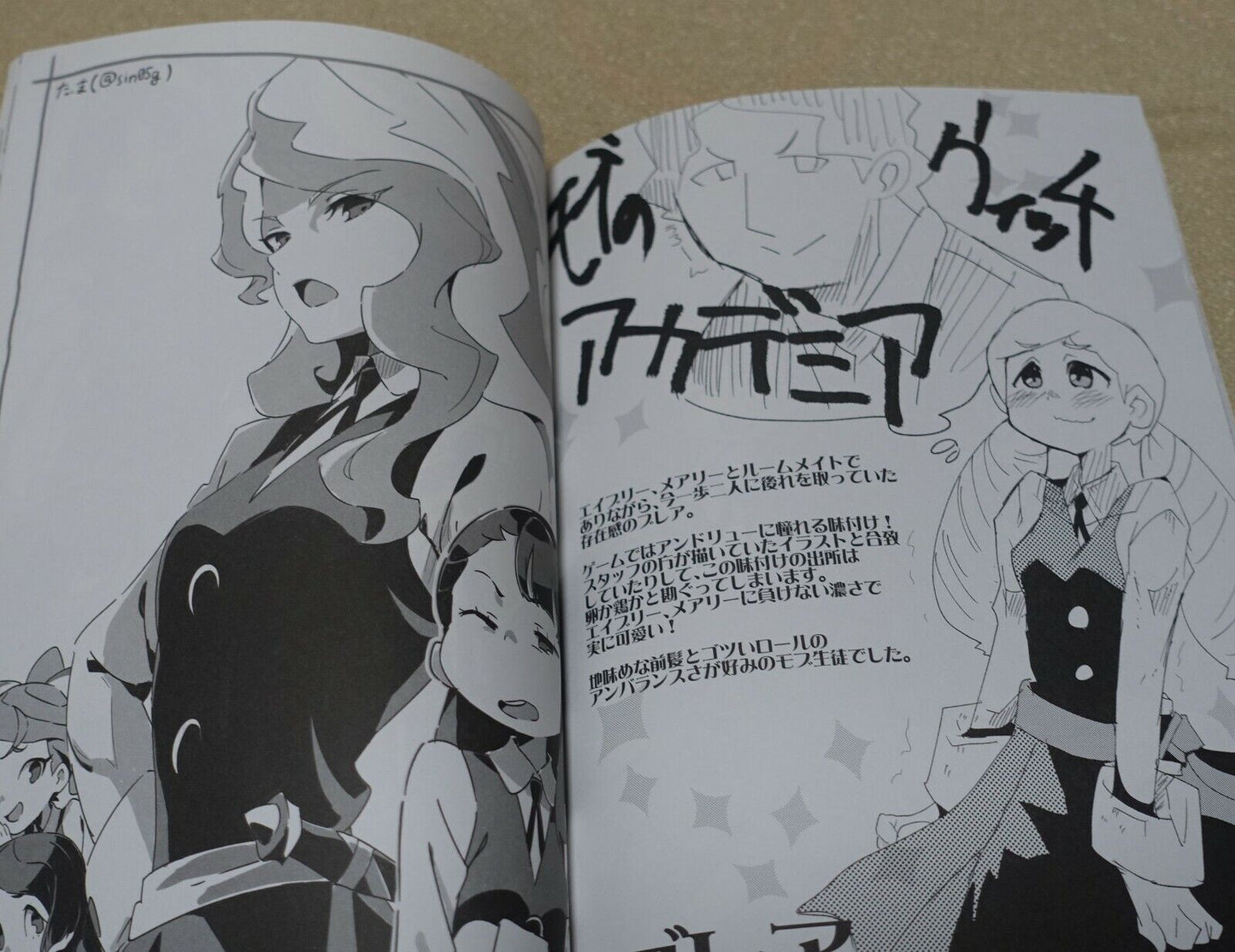 Histeribla Little Witch Academia Fan Art & Comic Book Histelitaca D.A.T 126 page 