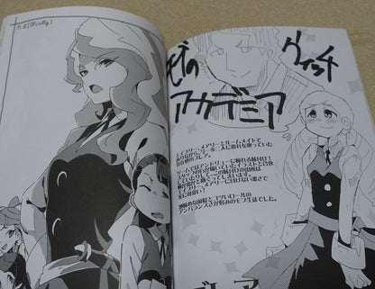Histeribla Little Witch Academia Fan Art & Comic Book Histelitaca D.A.T 126 page 